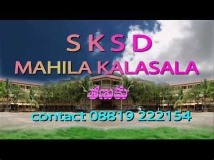 S K S D Mahila Kalasala Admission 2020 - 2021 Courses|Result|Time Table|Admit Card