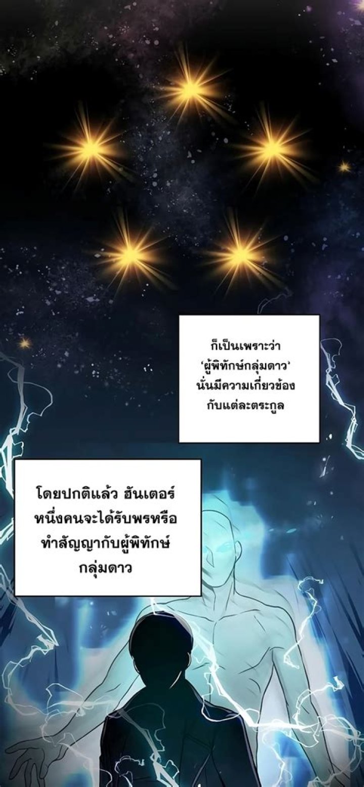 The Constellations Are My Disciples Chapter 49 Release Date : Recap, Cast, Review, Spoilers, Streaming, Schedule & Where To Watch? - SarkariResult